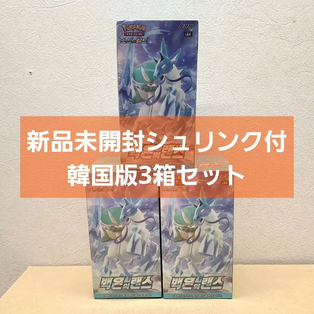 白銀のランス シュリンク付き未開封BOX 2026年最新】白銀のランス