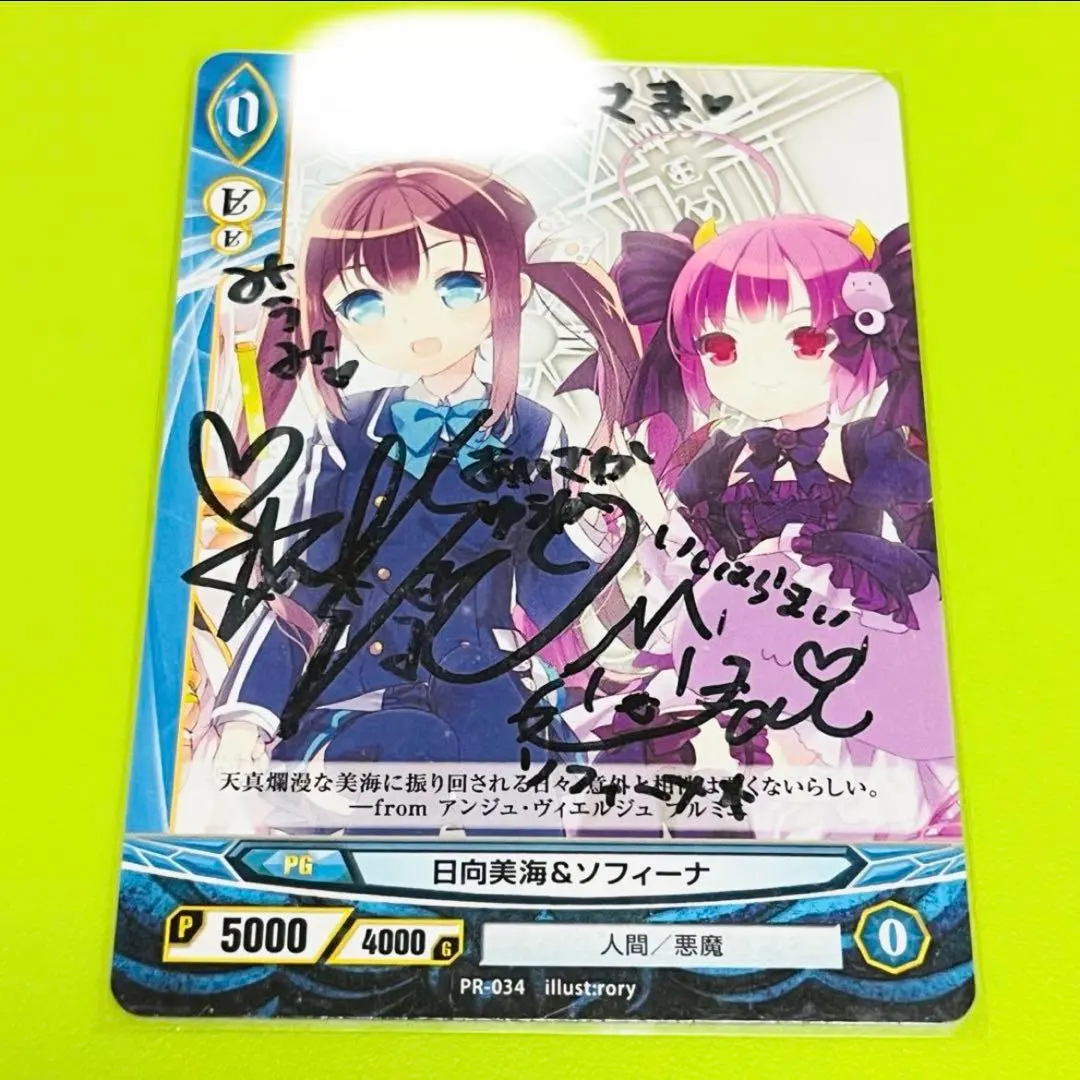 2026年最新】日向美海の人気アイテム - メルカリ