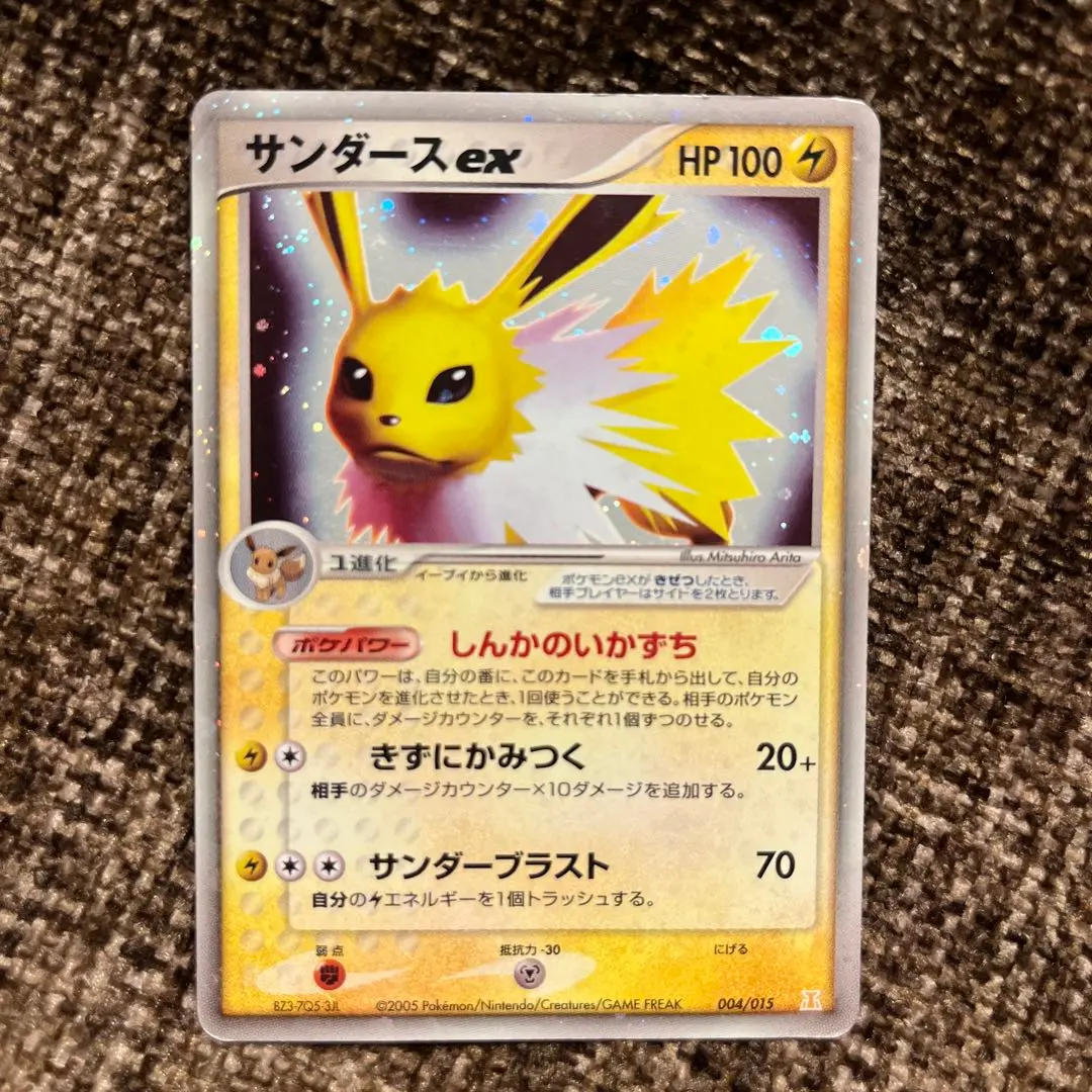 2026年最新】サンダースex 004の人気アイテム - メルカリ