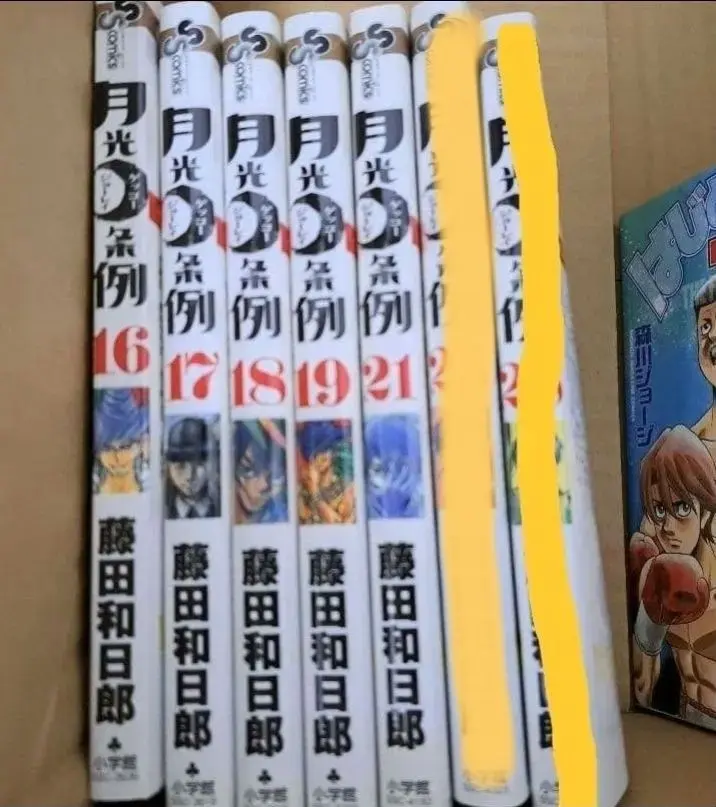 2026年最新】月光条例 全巻の人気アイテム - メルカリ