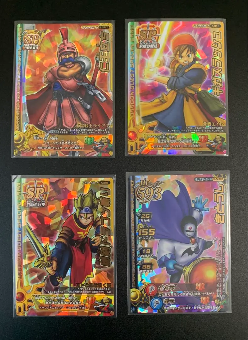 2026年最新】ドラゴンクエスト ギガスラッシュの人気アイテム - メルカリ