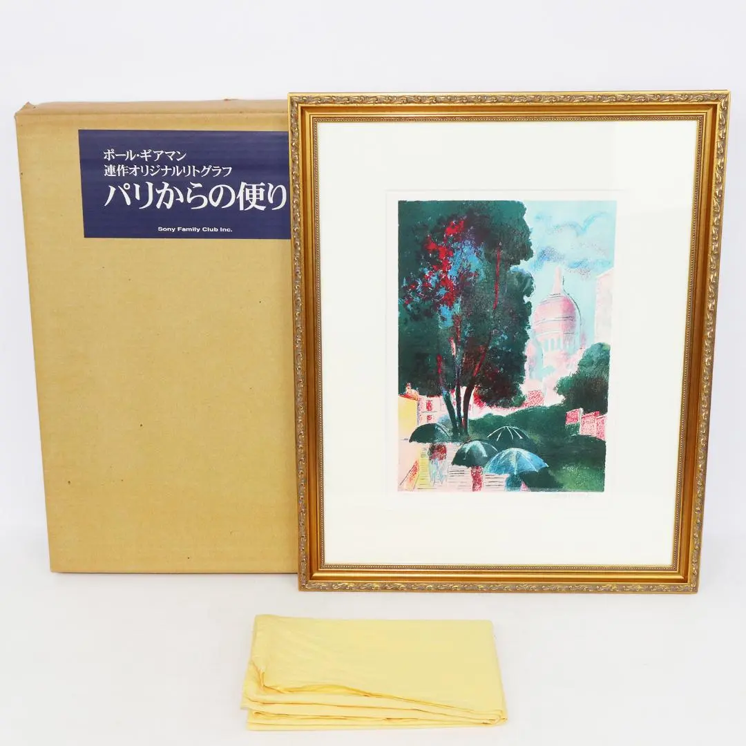 2026年最新】ポールギヤマンの人気アイテム - メルカリ