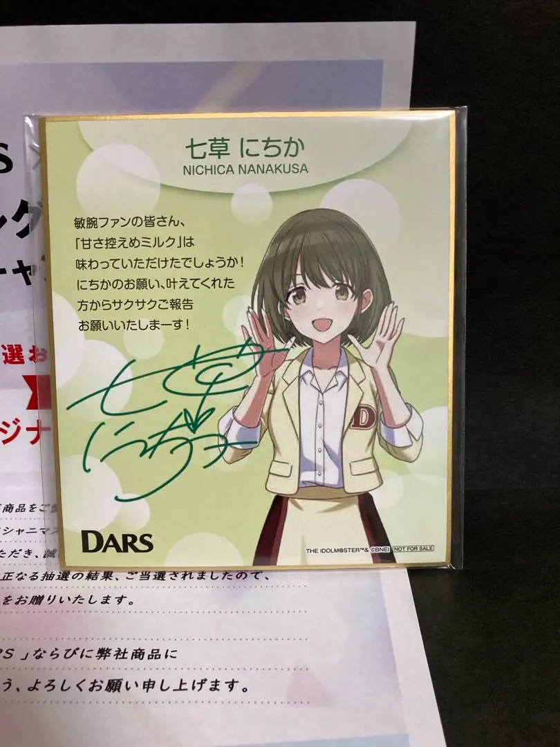 2026年最新】シャニマス サイン色紙の人気アイテム - メルカリ