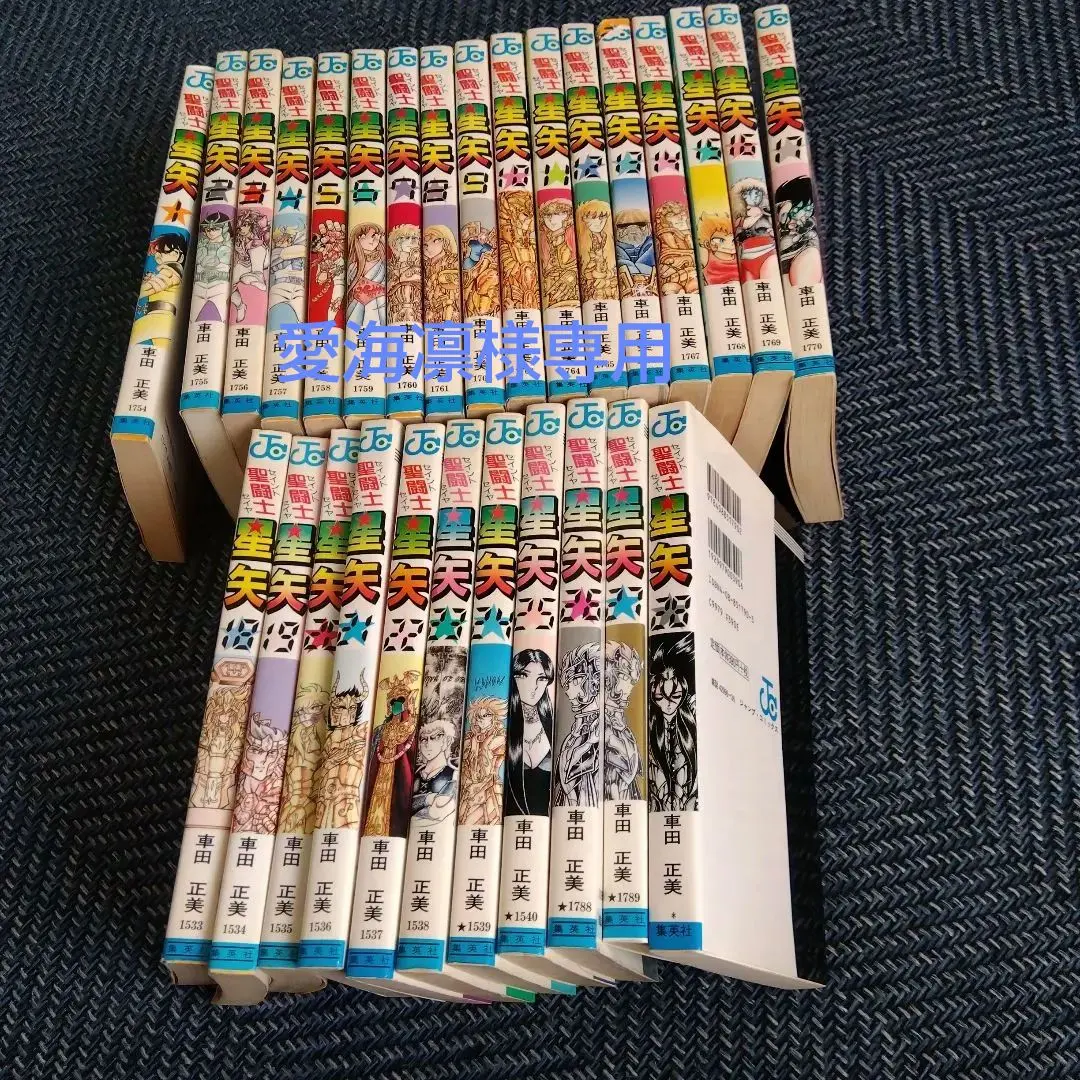 2026年最新】聖闘士星矢 全巻 完全版の人気アイテム - メルカリ