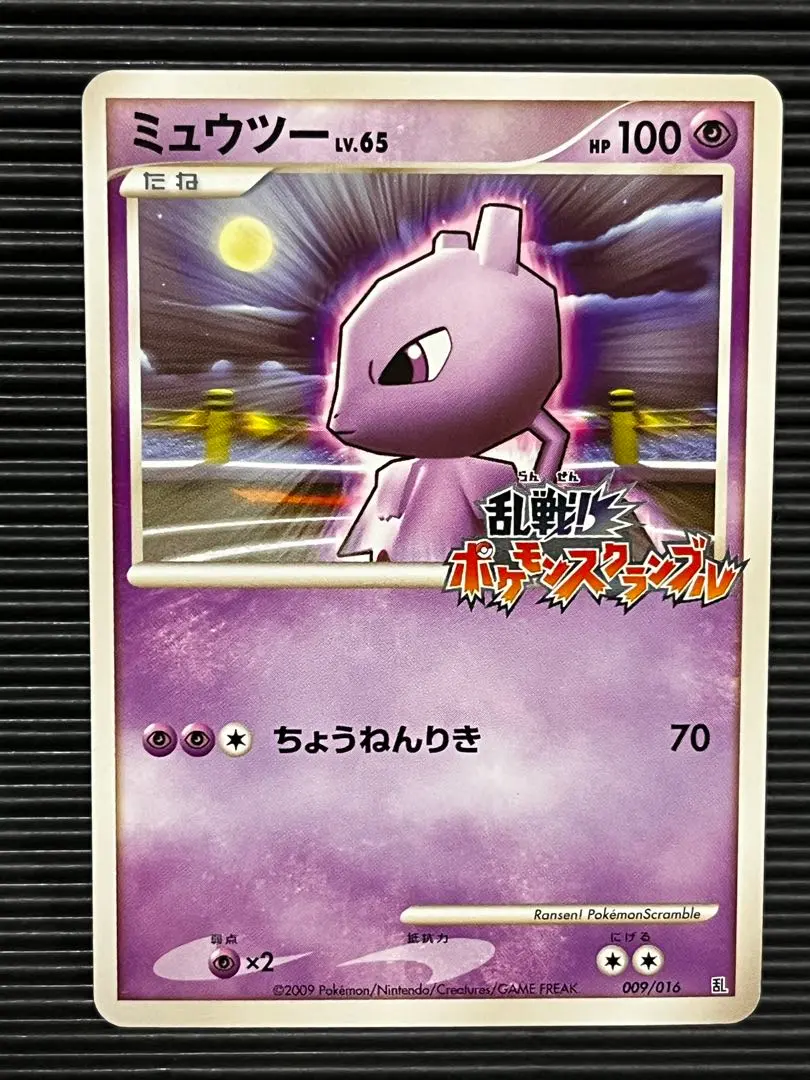 2026年最新】ポケモンスクランブル ミュウの人気アイテム - メルカリ