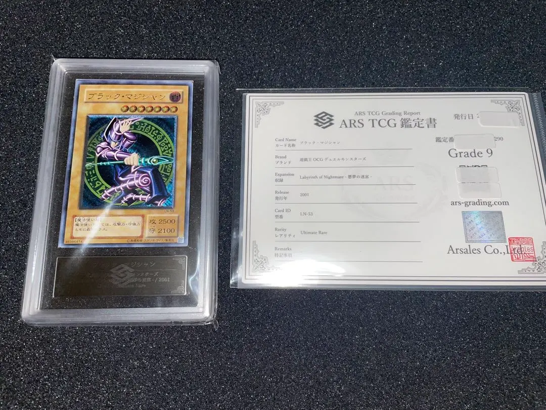 2026年最新】ブラックマジシャン レリーフ arsの人気アイテム - メルカリ