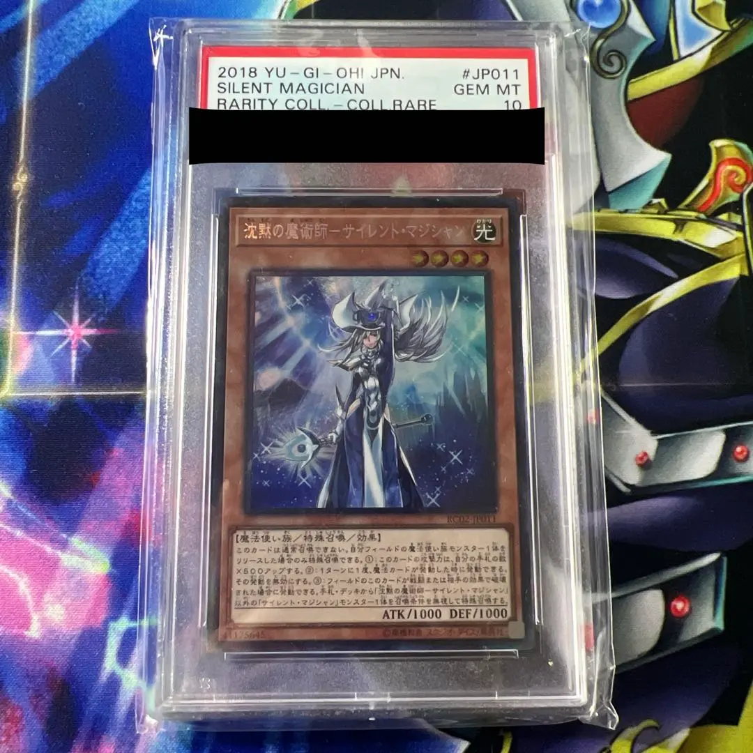 2026年最新】サイレントマジシャン psa10の人気アイテム - メルカリ