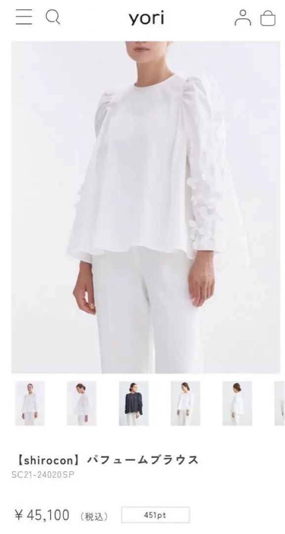 2026年最新】yoriパフュームブラウスの人気アイテム - メルカリ