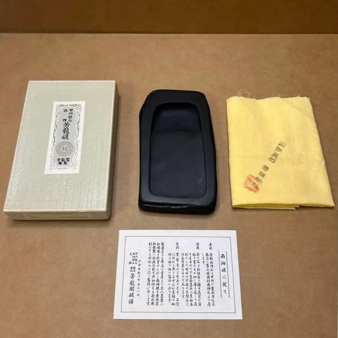 2026年最新】硯 芳龍閣 の人気アイテム - メルカリ