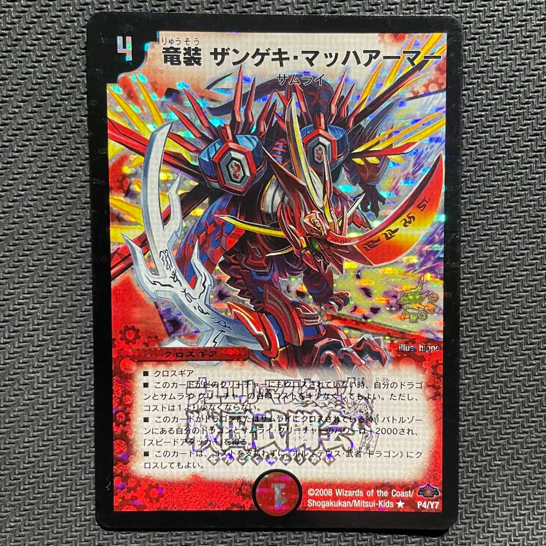 2026年最新】ザンゲキマッハアーマー プロモの人気アイテム - メルカリ