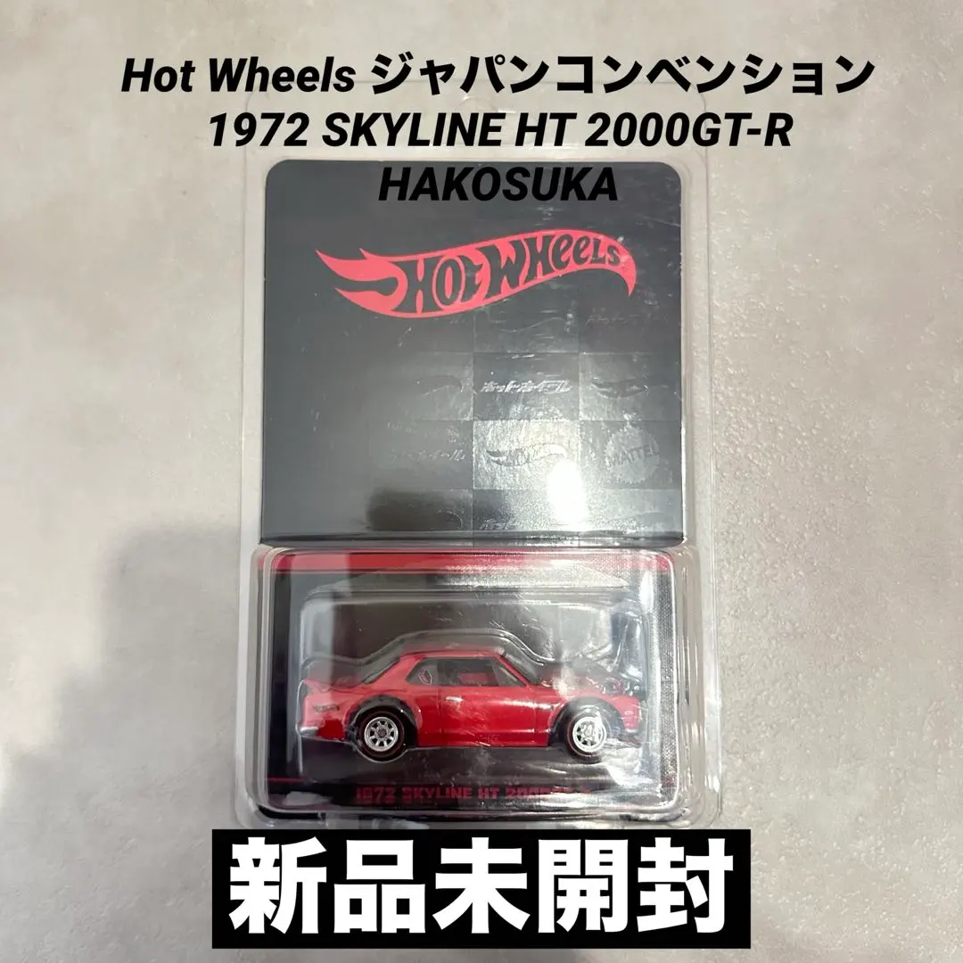 2026年最新】hotwheels japan conventionの人気アイテム - メルカリ