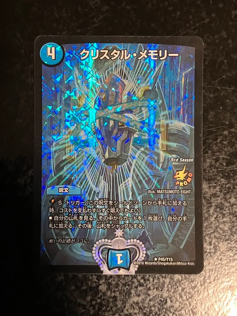 2026年最新】クリスタルメモリー プロモの人気アイテム - メルカリ