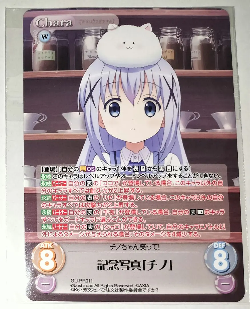 2026年最新】chaos ごちうさの人気アイテム - メルカリ