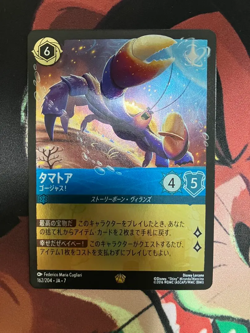 2026年最新】タマトア ロルカナ foilの人気アイテム - メルカリ