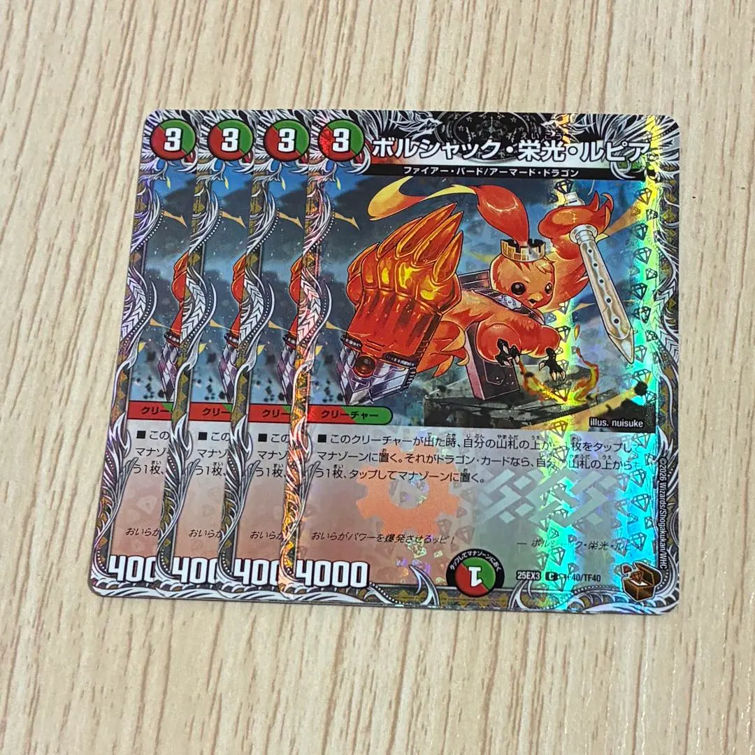 2026年最新】ボルシャック栄光ルピア 金トレジャーの人気アイテム