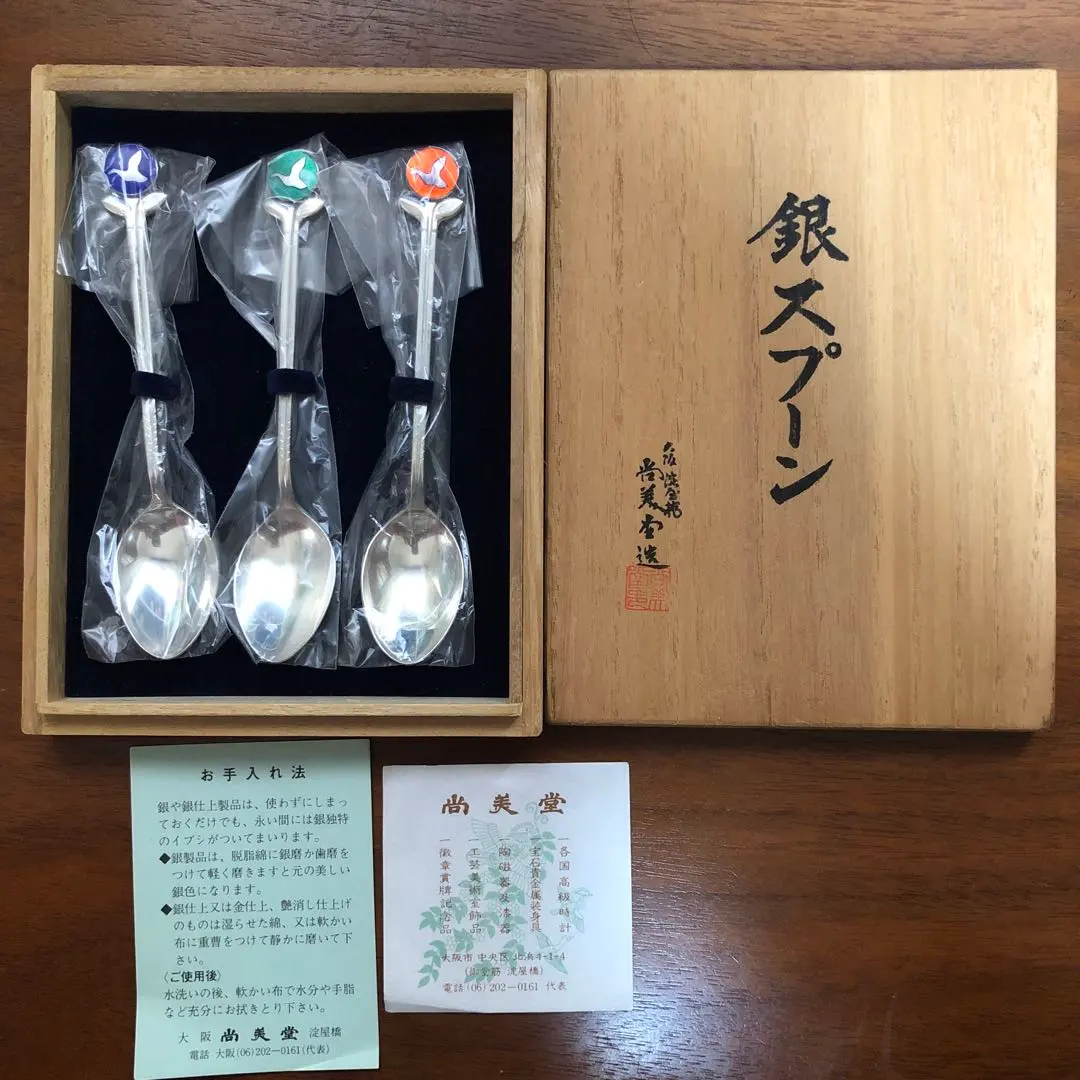 2026年最新】尚美堂 スプーンの人気アイテム - メルカリ