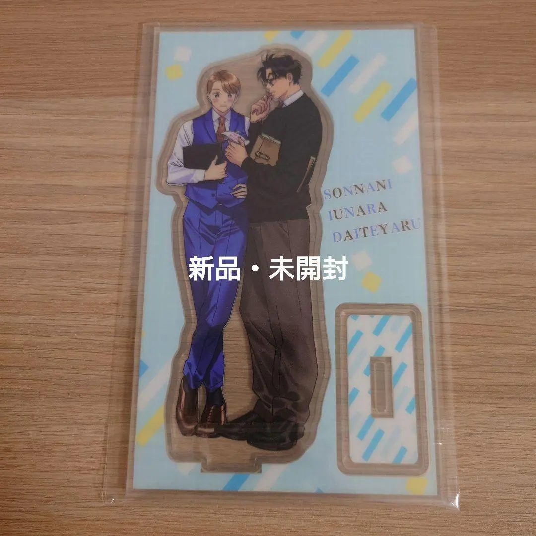 2026年最新】そんなに言うなら抱いてやる アクリルスタンドの人気