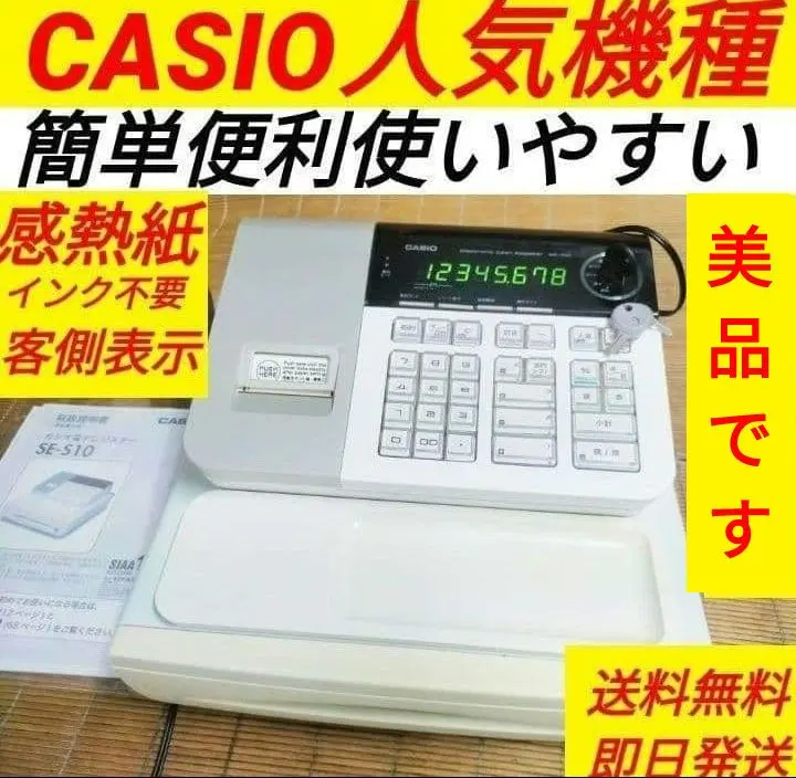 2026年最新】レジスター カシオ se-g2の人気アイテム - メルカリ