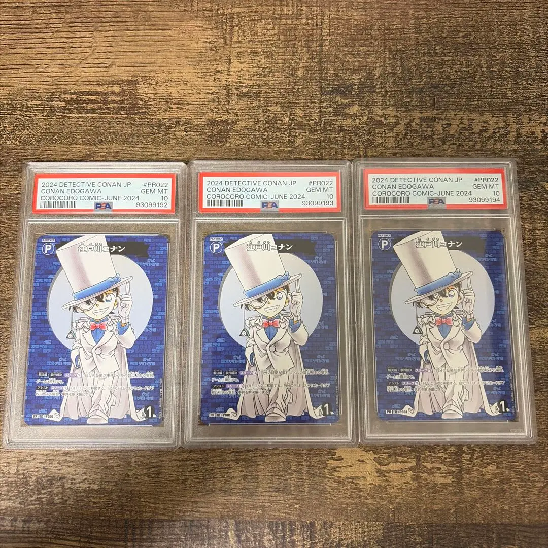 2026年最新】コロコロコミック名探偵コナンプロモカードの人気アイテム