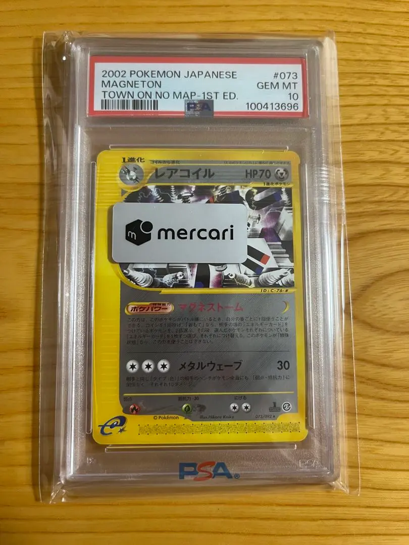 2026年最新】レアコイル eカード psa10の人気アイテム - メルカリ
