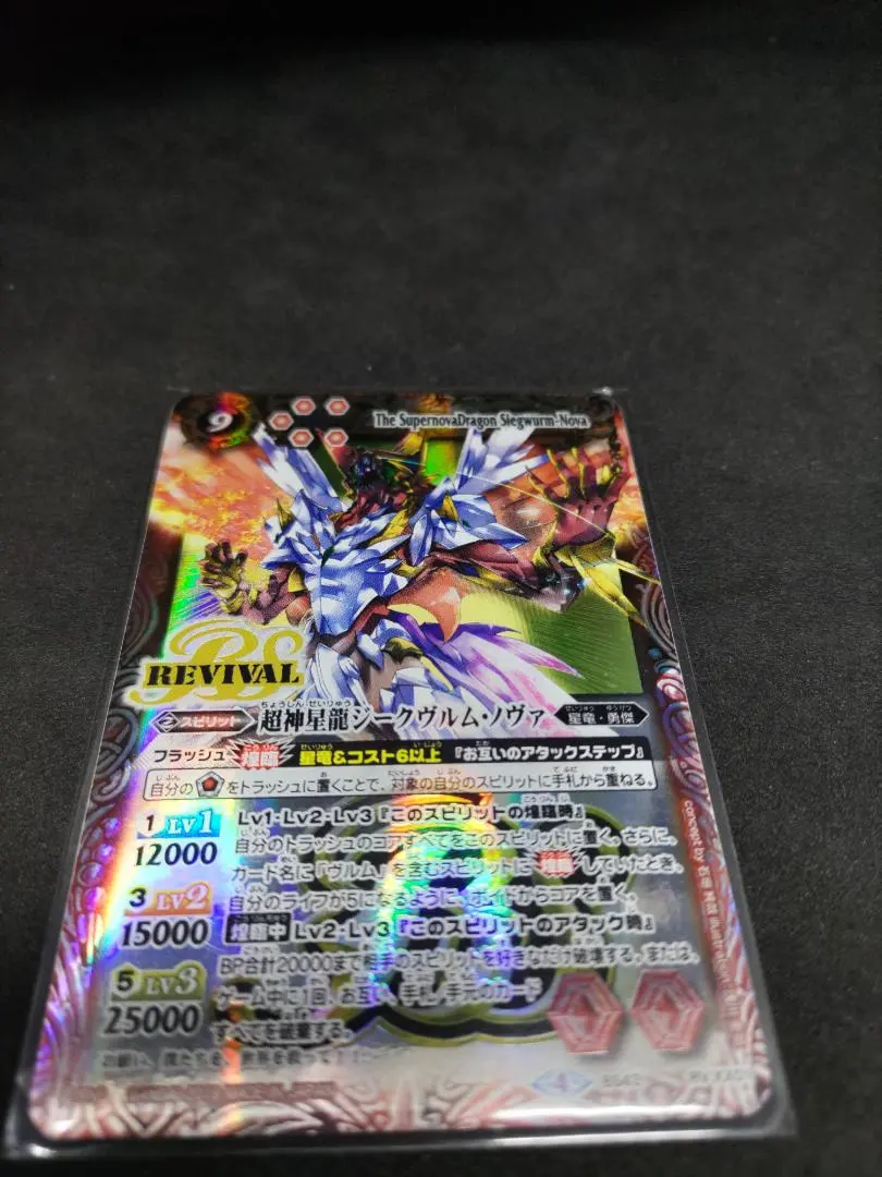 2026年最新】ジークヴルム・ノヴァ XXの人気アイテム - メルカリ