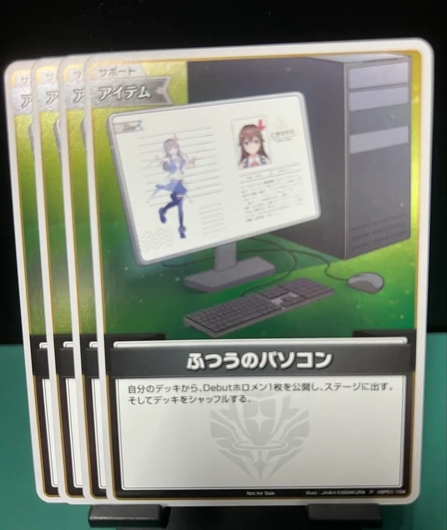 2026年最新】ふつうのパソコン ホロカ プロモの人気アイテム - メルカリ