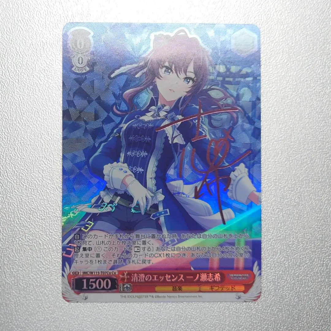 2026年最新】一ノ瀬志希 サインの人気アイテム - メルカリ