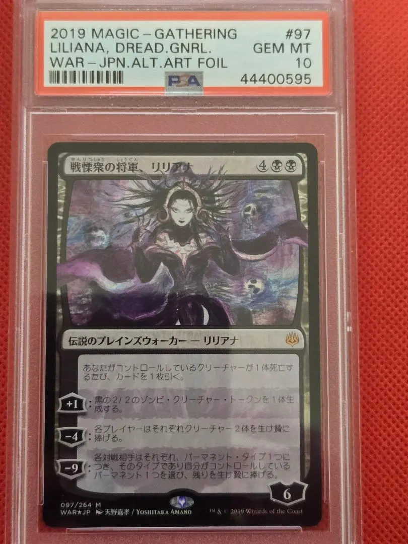 2026年最新】リリアナ 天野の人気アイテム - メルカリ