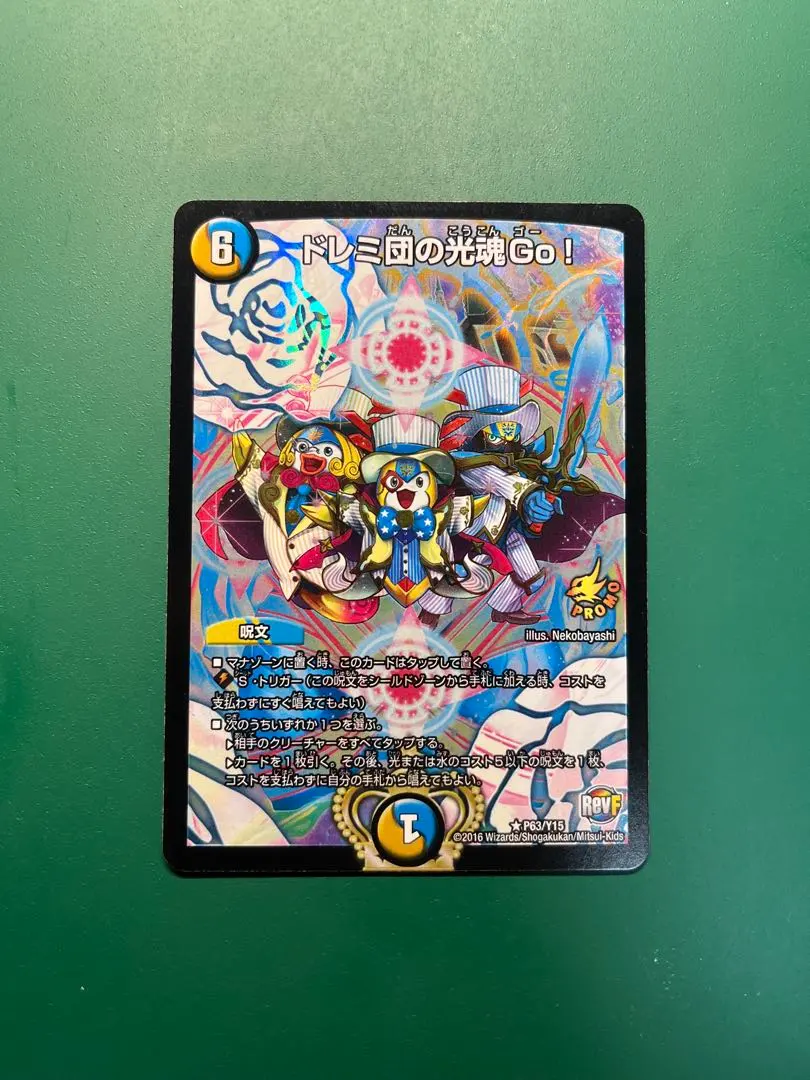 2026年最新】ドレミ団の光魂go! プロモの人気アイテム - メルカリ