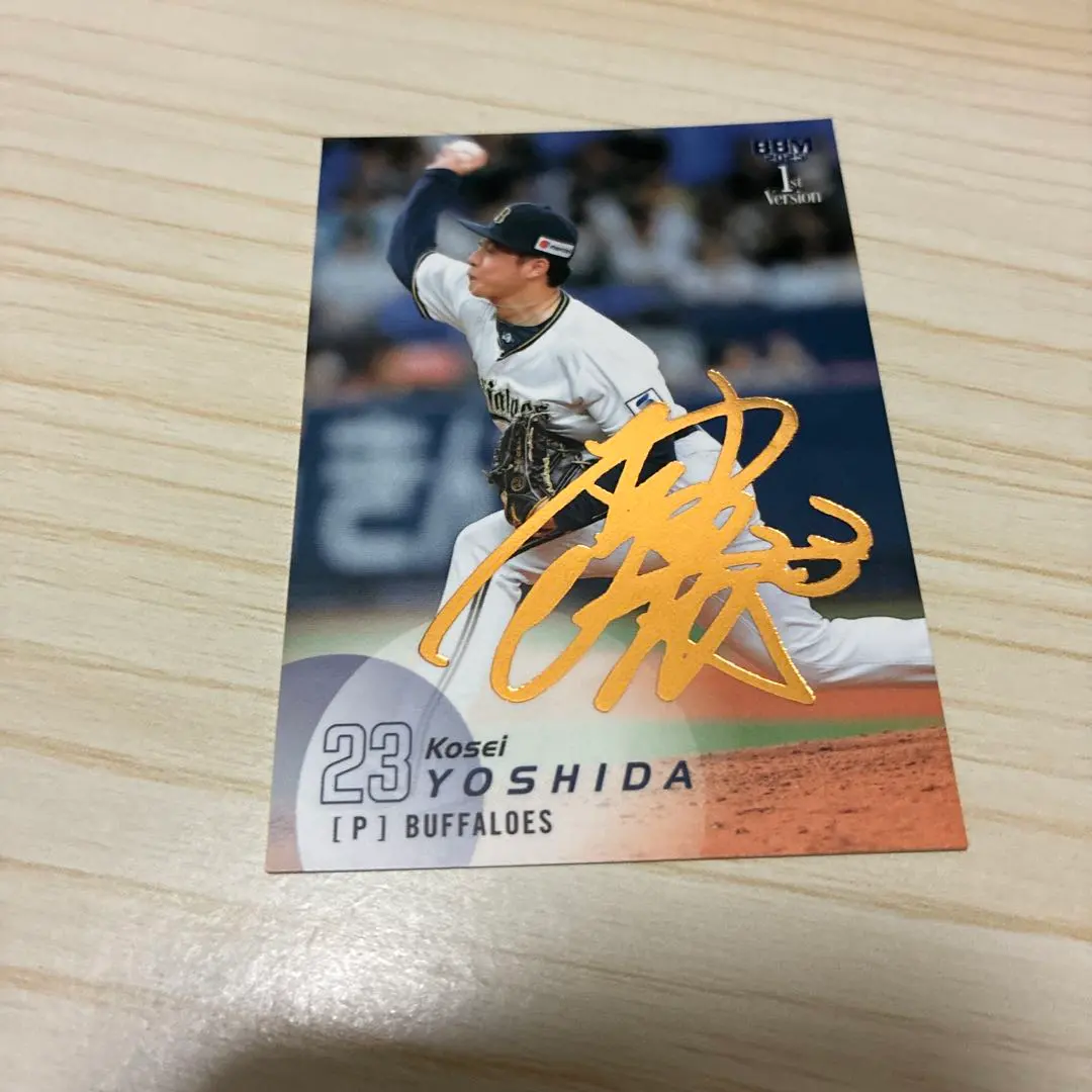 2026年最新】吉田輝星 サインの人気アイテム - メルカリ