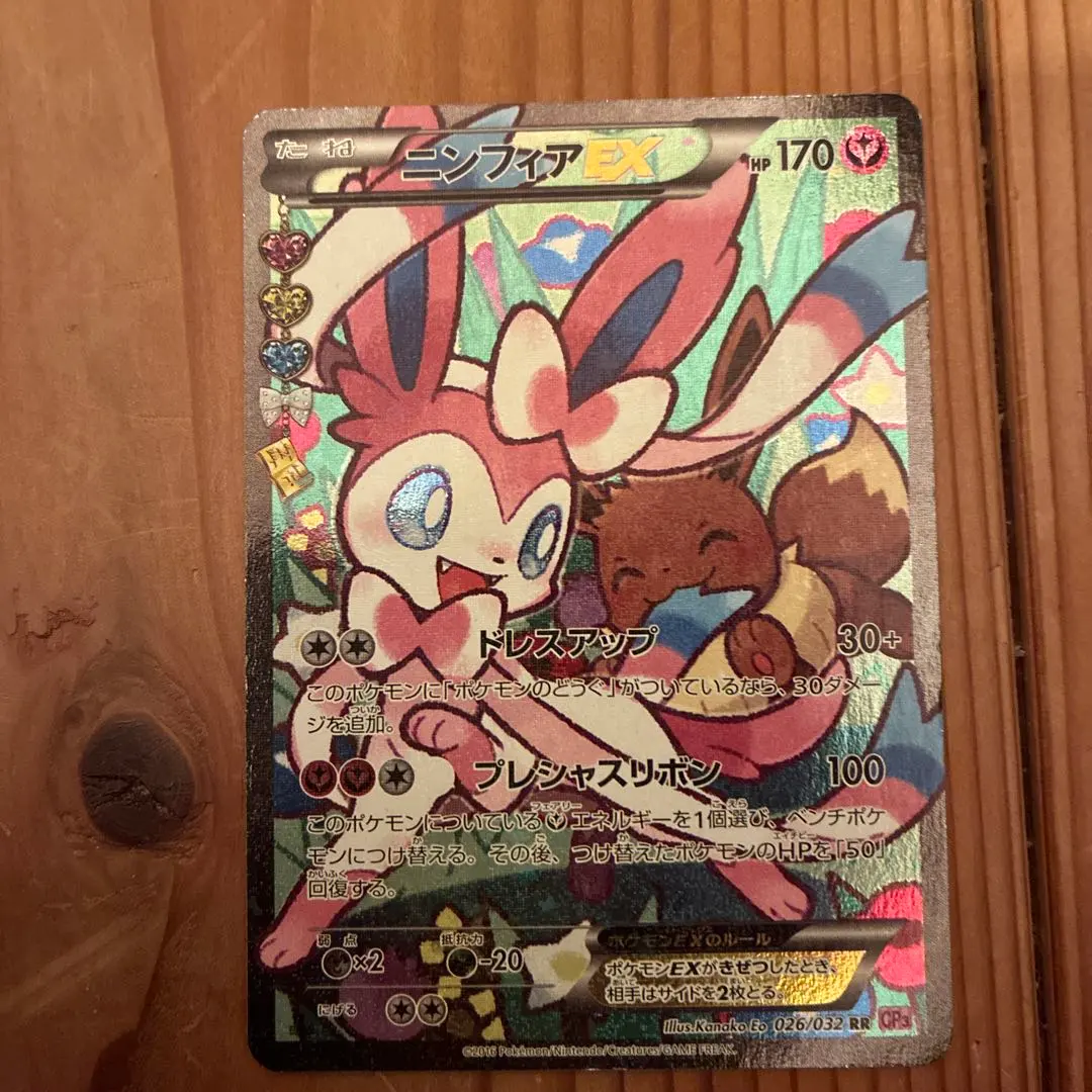 2026年最新】ニンフィアex エラーの人気アイテム - メルカリ