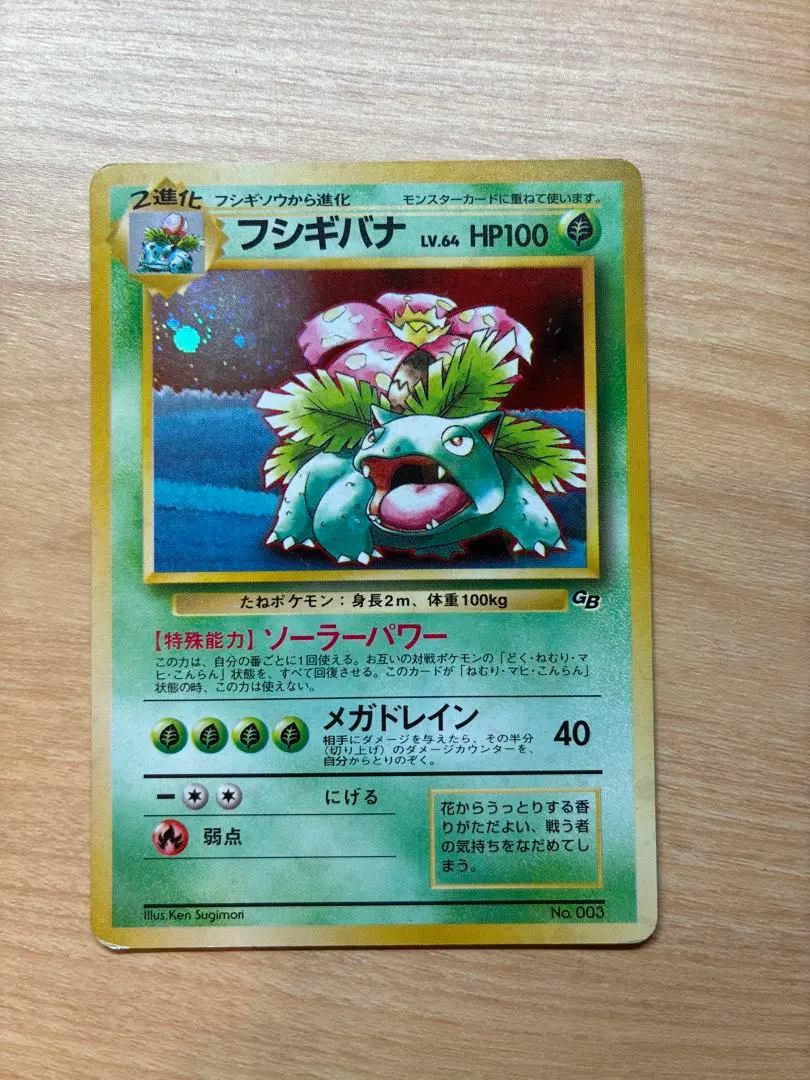 2026年最新】ポケモンカードGBオフィシャルガイドブックの人気アイテム