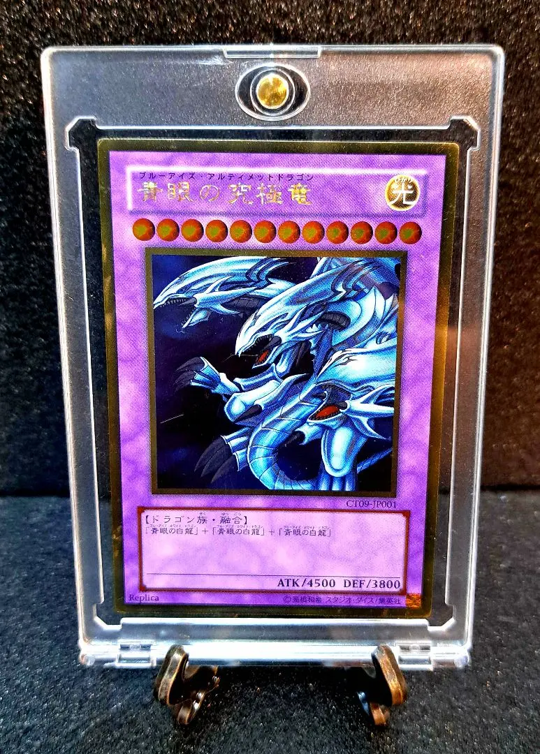 2026年最新】遊戯王 青眼の究極竜 CT09-JP001 ゴールドの人気アイテム