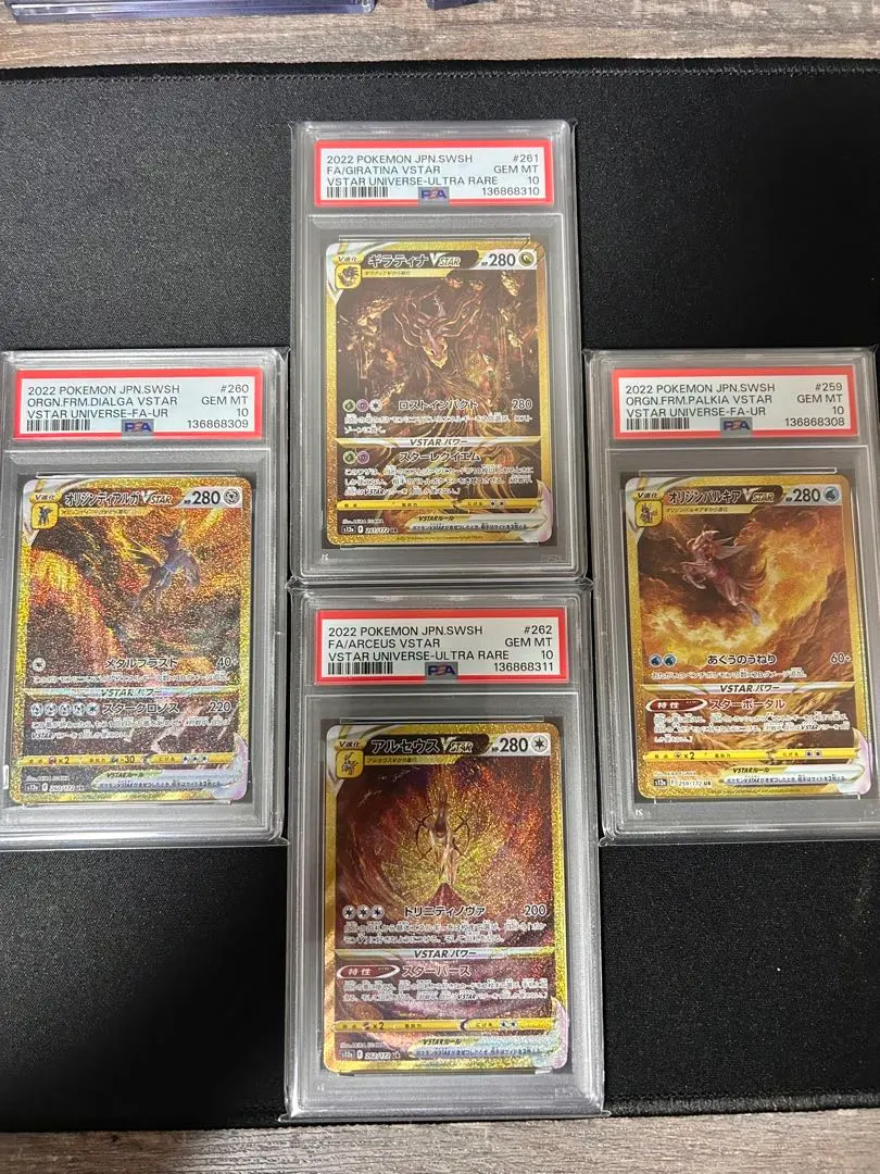 2026年最新】四神 psa10の人気アイテム - メルカリ