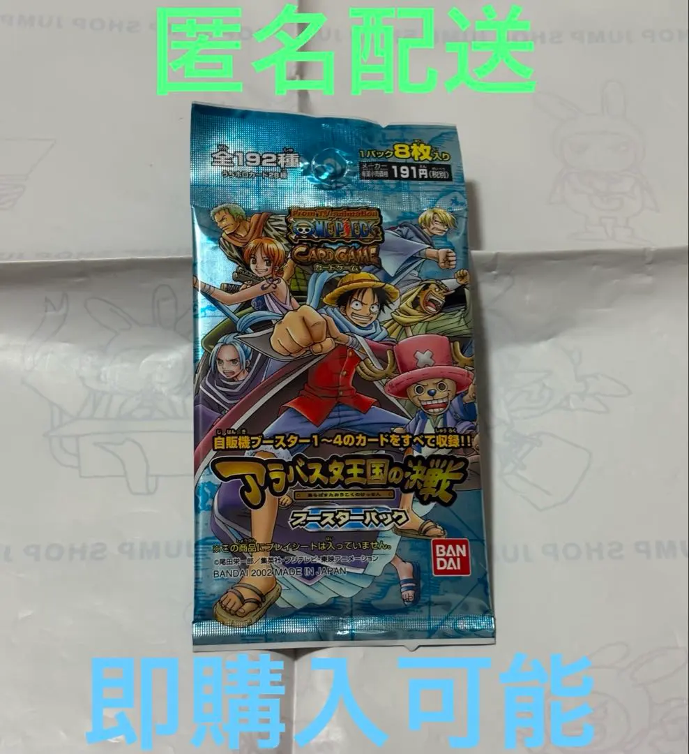 2026年最新】アラバスタ王国の決戦の人気アイテム - メルカリ