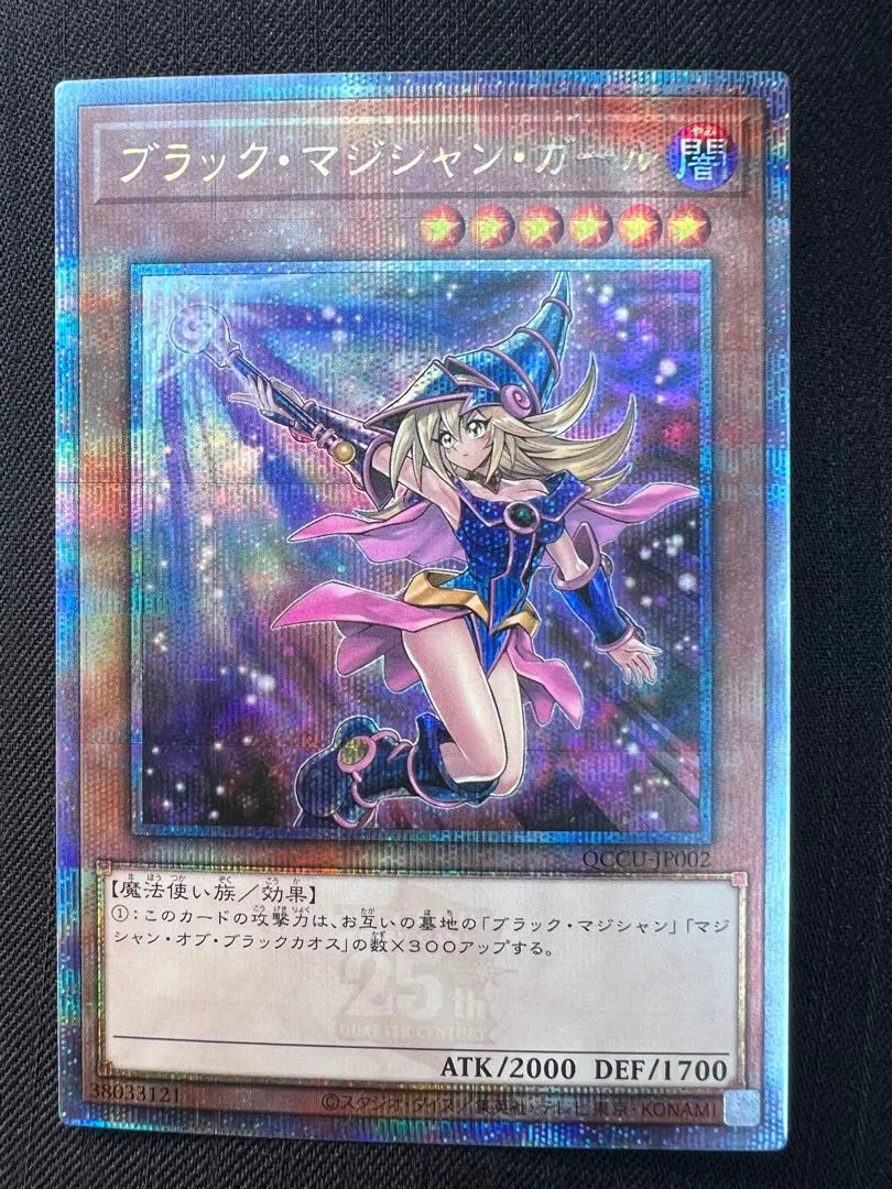 2026年最新】ブラック マジシャン ガール qccu-jp002の人気アイテム