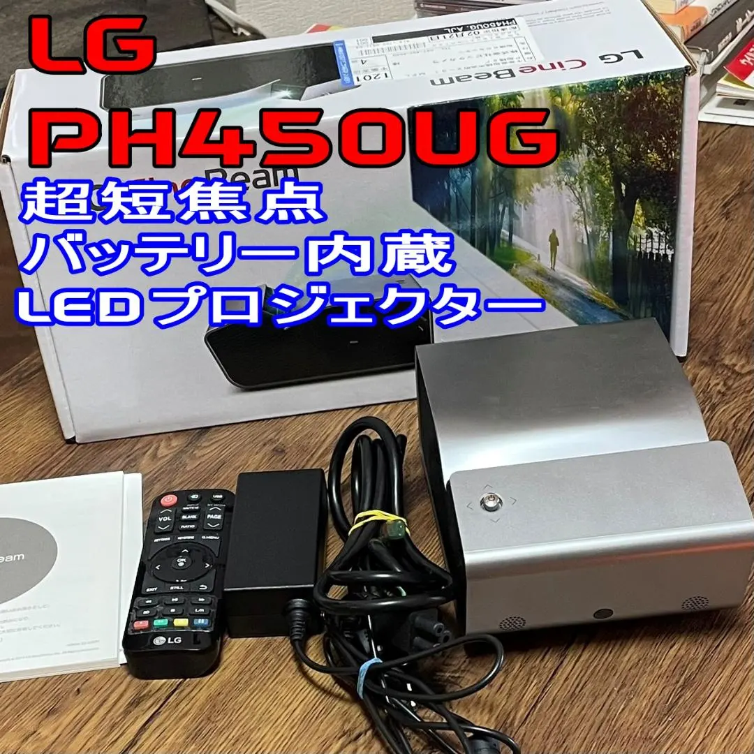 2026年最新】PH450UGの人気アイテム - メルカリ