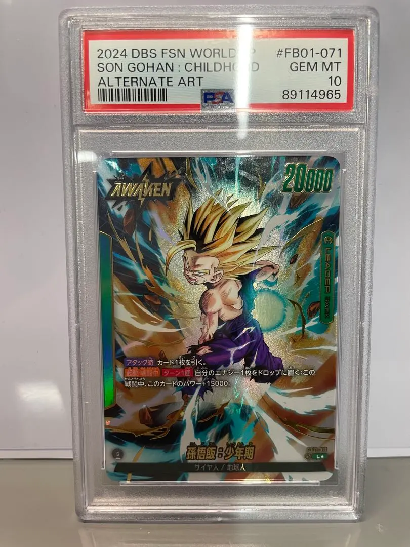 2026年最新】孫悟空 リーダーパラレル psa10の人気アイテム - メルカリ