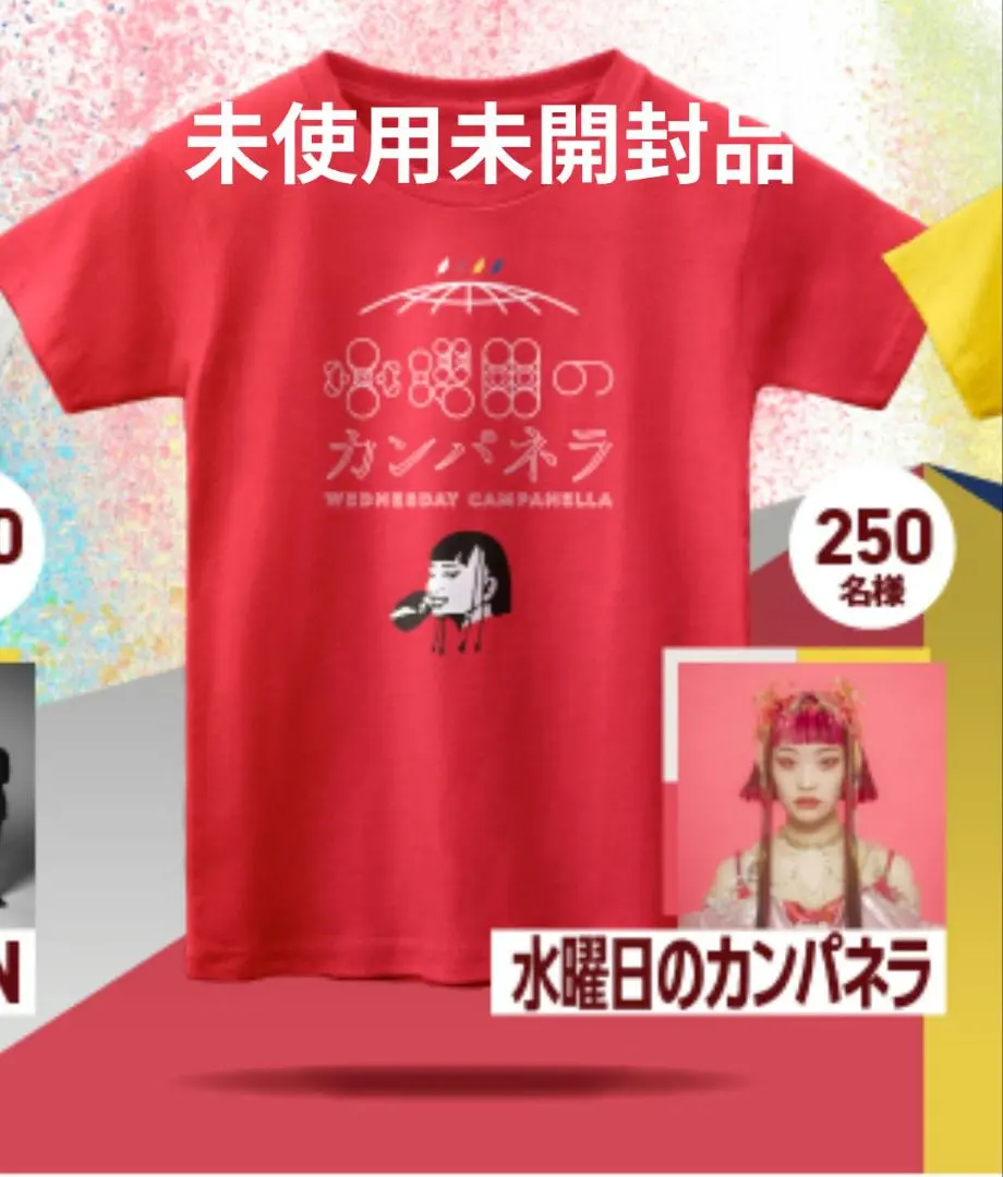 2026年最新】水曜日のカンパネラtシャツの人気アイテム - メルカリ