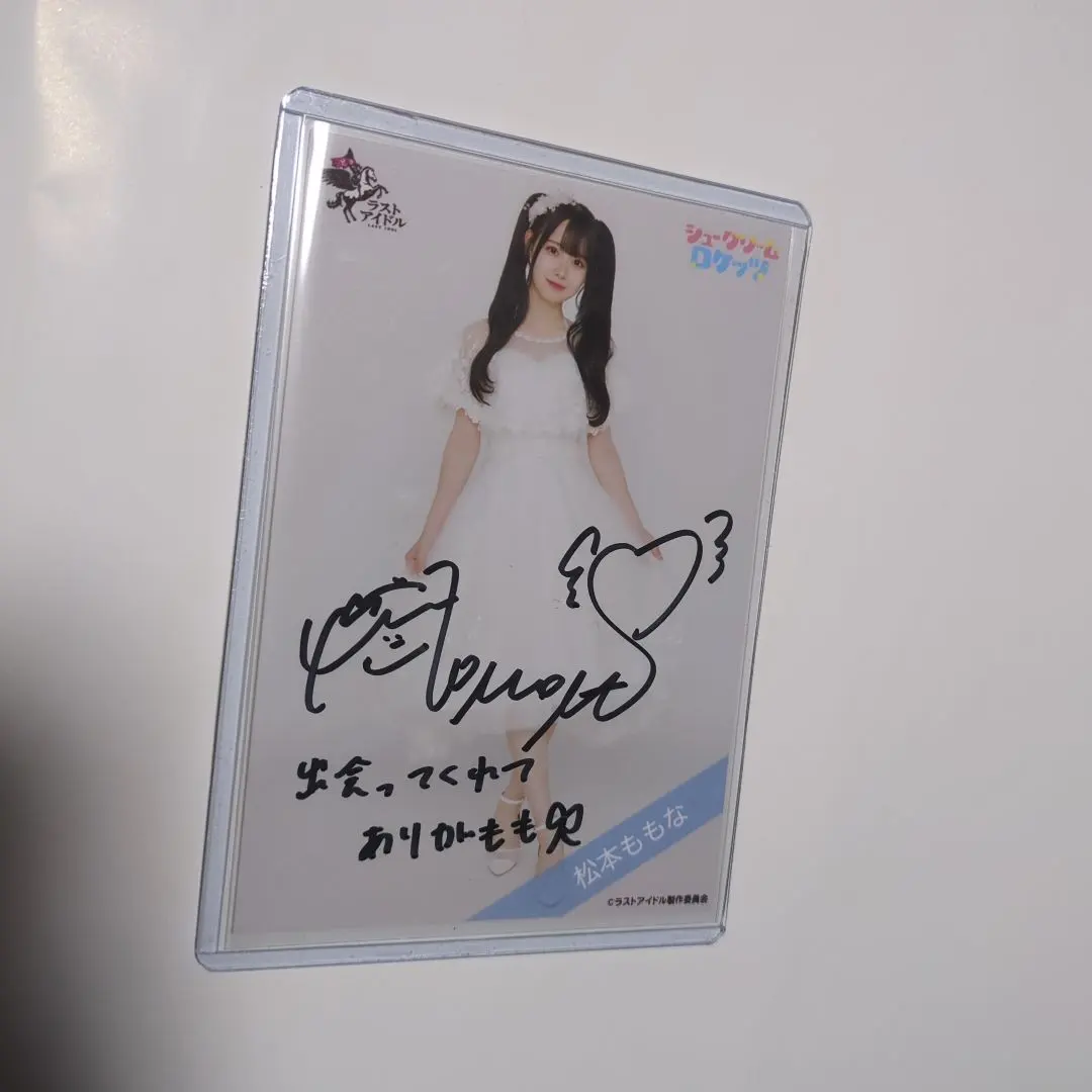 2026年最新】松本ももな サインの人気アイテム - メルカリ