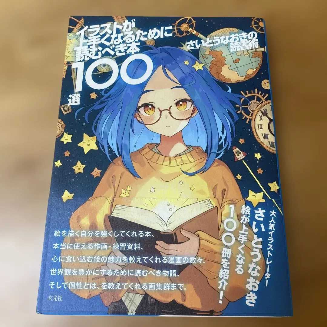 2026年最新】さいとうなおきサインの人気アイテム - メルカリ