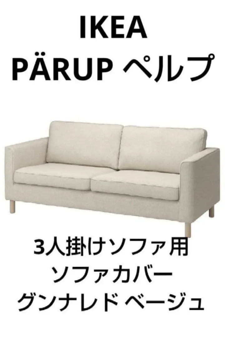 2026年最新】IKEA PÄRUP ペルプの人気アイテム - メルカリ