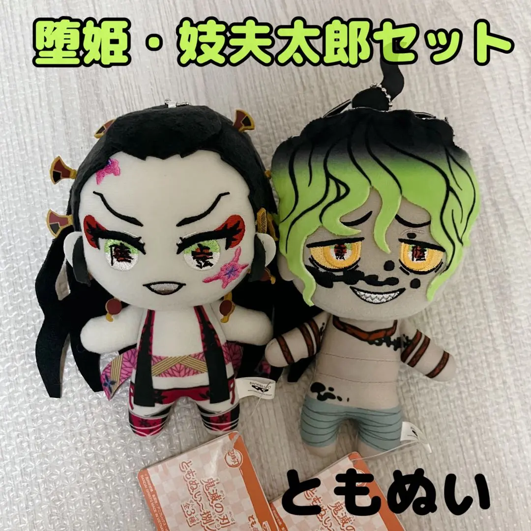 2026年最新】ぽてっとますこっと 鬼滅の刃 遊郭編の人気アイテム