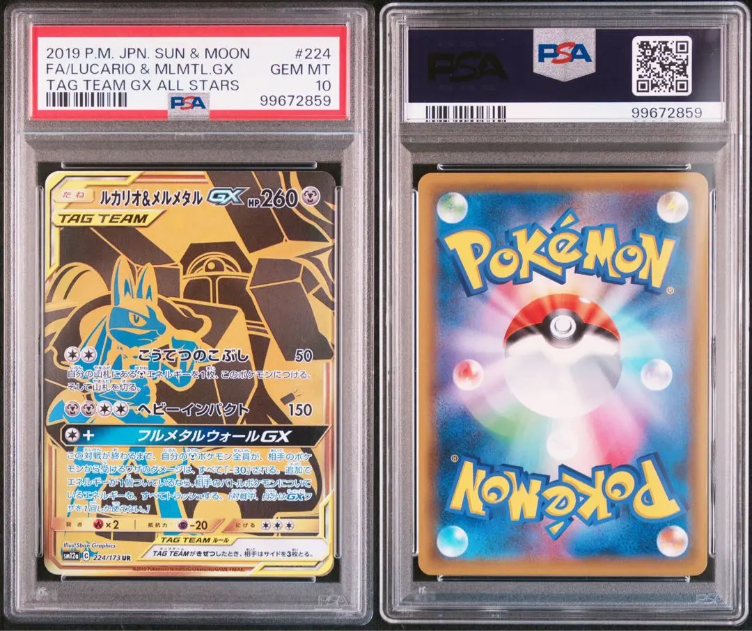 2026年最新】ルカリオ&メルメタルgx psa10の人気アイテム - メルカリ