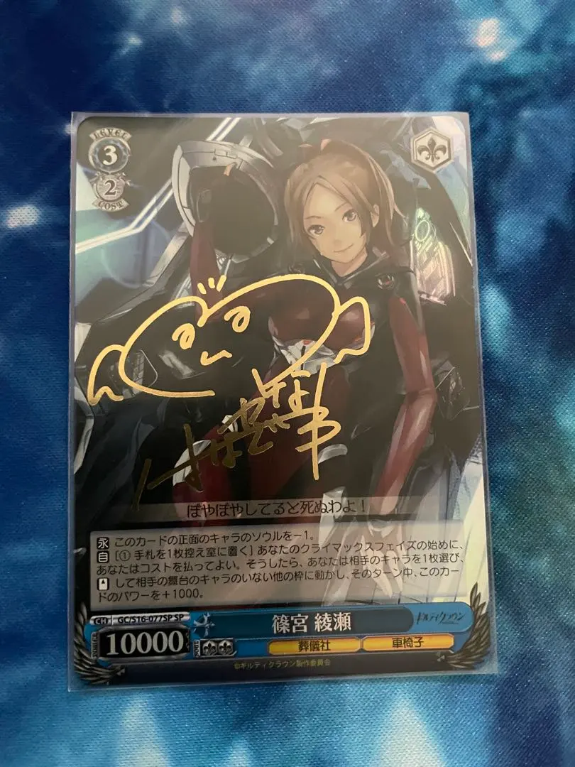 2026年最新】ギルティクラウン ヴァイス サインの人気アイテム - メルカリ