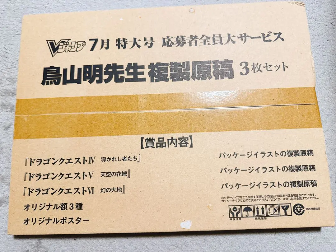 2026年最新】ドラゴンクエスト 複製原画の人気アイテム - メルカリ