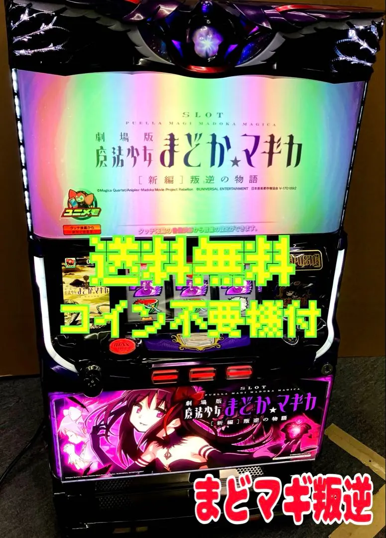 2026年最新】叛逆 実機の人気アイテム - メルカリ