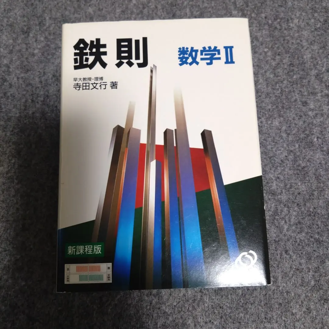 2026年最新】鉄則 寺田の人気アイテム - メルカリ