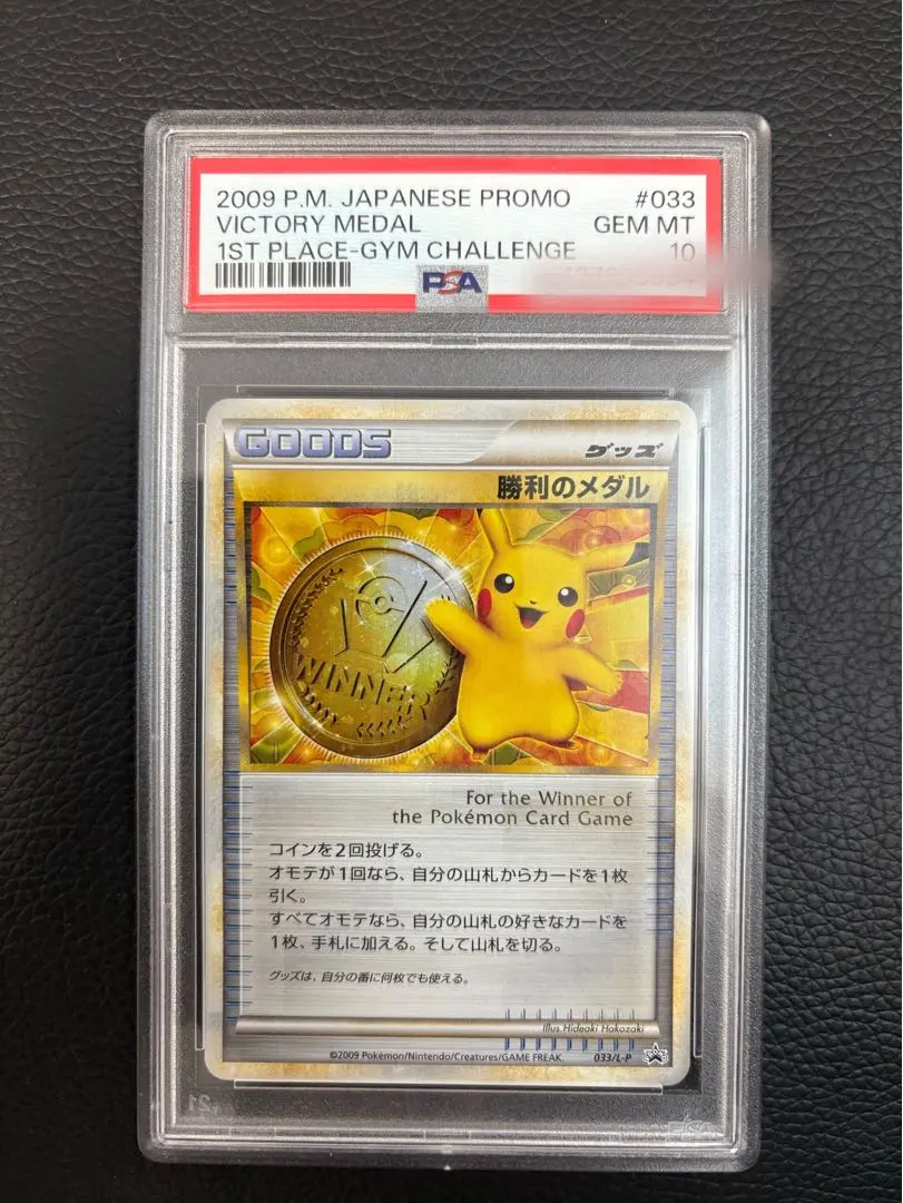 2026年最新】勝利のメダル 2009の人気アイテム - メルカリ