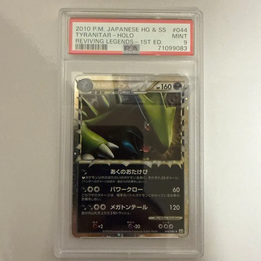 2026年最新】バンギラス グレートの人気アイテム - メルカリ